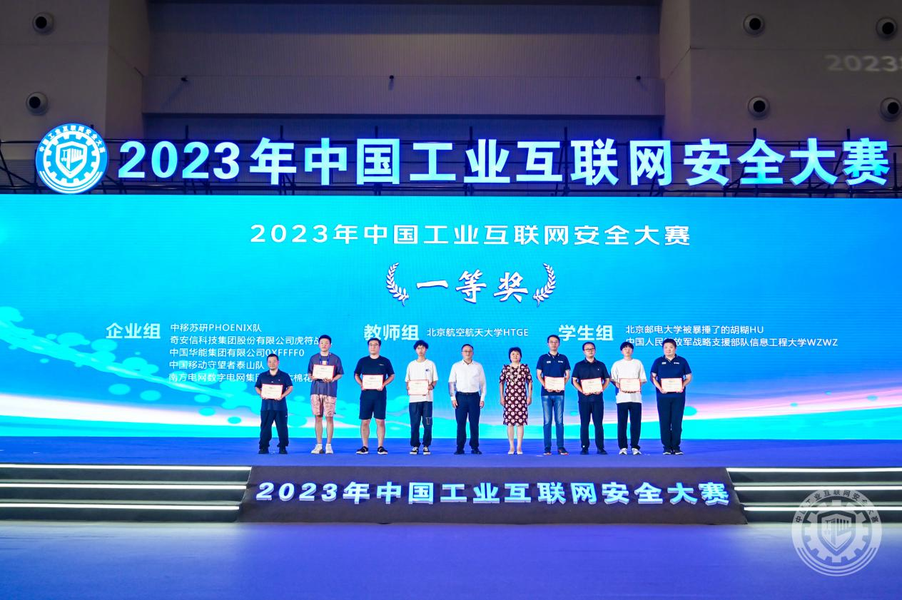 骚比在线观看2023年中国工业互联网安全大鸡巴艹骚屄网站